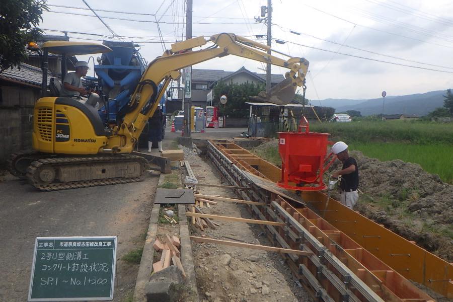 道路改良工事